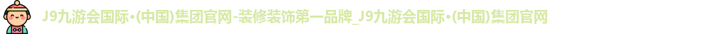 J9九游会官网